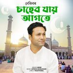 Saheb Jai Agote