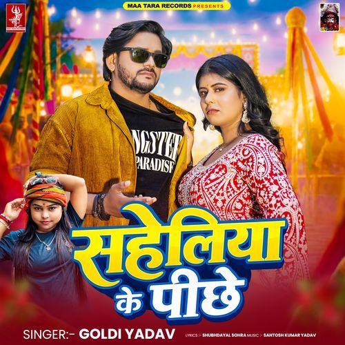 Saheliya Ke Piche