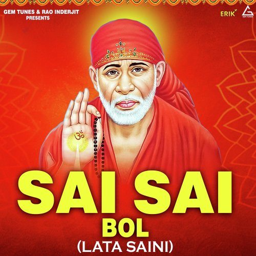 Sai Sai Bol