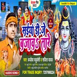Saiya Devghar me Dj bajawa tare (Bol Bam song)