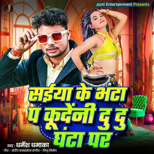 Saiya Ke Bhanta Par