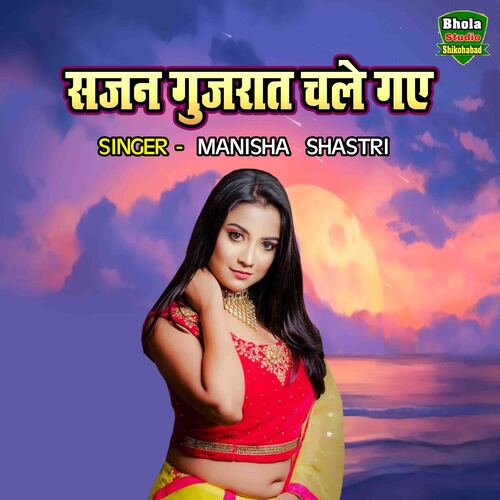Sajan Gujrat Chale Gaye Songs Download Free Online Songs JioSaavn
