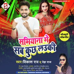 samiyana me sab kuch lauki (Bhojpuri)-F15dXjl4U0U