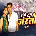 Sange Sange Jarto Chit