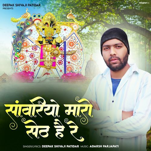 Sanwariyo Mharo Seth Hai Re