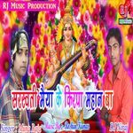 Sarswati Maiya Ke Kirpa Mahan Ba