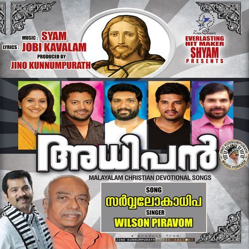 Sarvalokadhipa