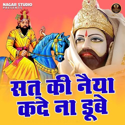 Sat Ki Naeeya Kade Na Dube