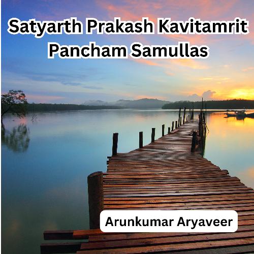 Satyarth Prakash Kavitamrit Pancham Samullas