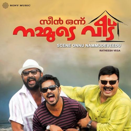 Scene Onnu Nammudeveedu