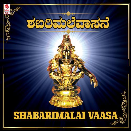 Shabarimalai Vaasa (From "Swamiyappa Ayyappa")