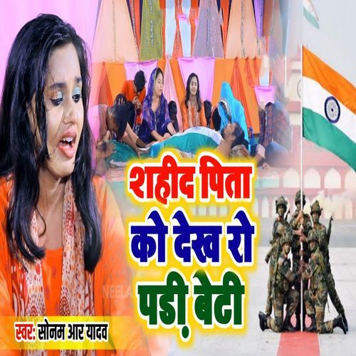 Shahid Pita Ko Dekh Ro Padi Beti