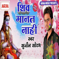 Shiv Manat Nahi-FllGch5vdEc