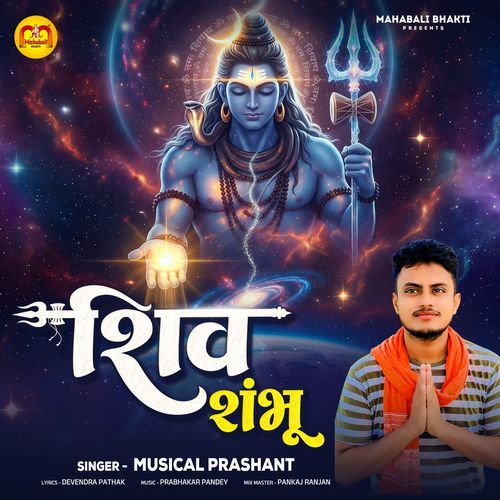Shiv Shambhu