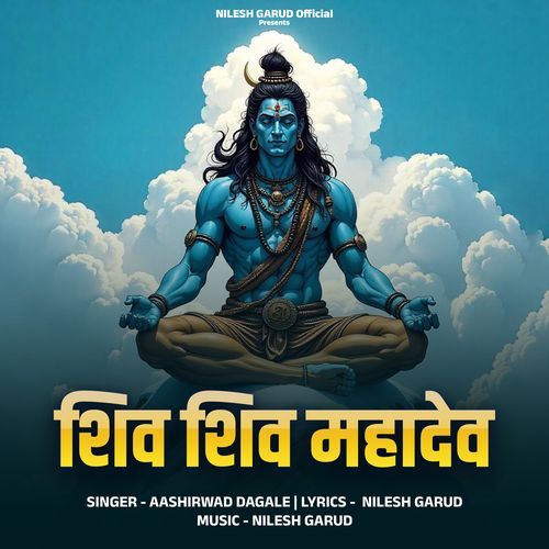 Shiv Shiv Mahadev