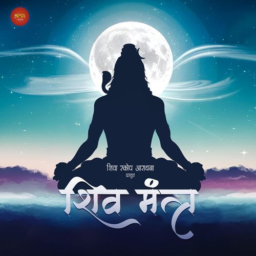 Shiva Mantra