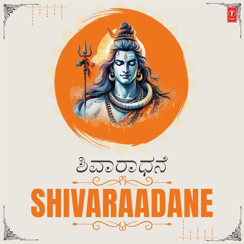 Vaidhyeshwarane Neenu (From "Shiva Darshana")