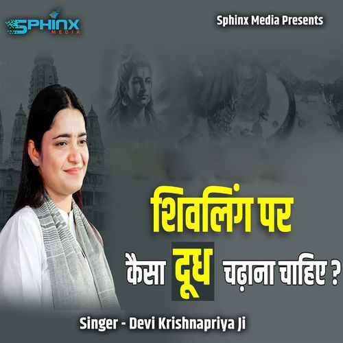 Shivling Par Kaisa Dudh Chadhana Chahiye