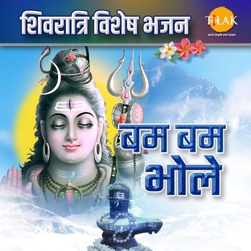 Damru Paani Shul Paani Hey Natarajan Namoh Namoh cover art