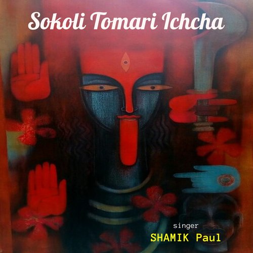 Shokoli Tomari Iccha (Devotional Song)