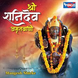 Shree Shanidev Amritwani-CD4cczBzfHk