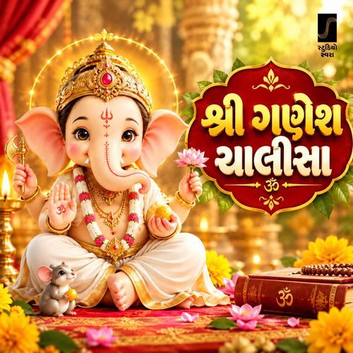Shri Ganesh Chalisa