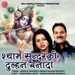 Shyam Sundarki Dulhan Bana Do