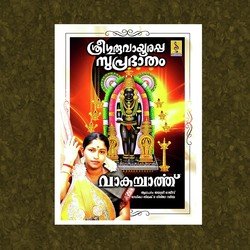 Sree Guruvayoorappa Suprabhatham-KRgvRz99W1c