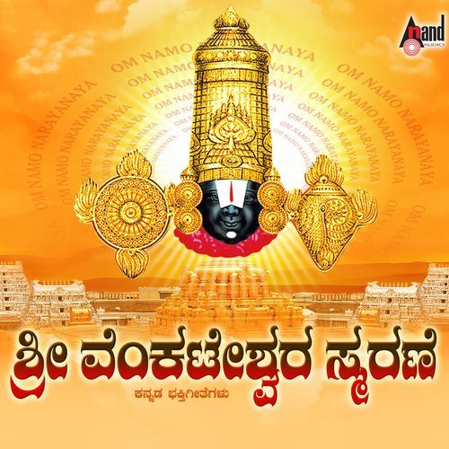 Sri Venkateshwara Govinda