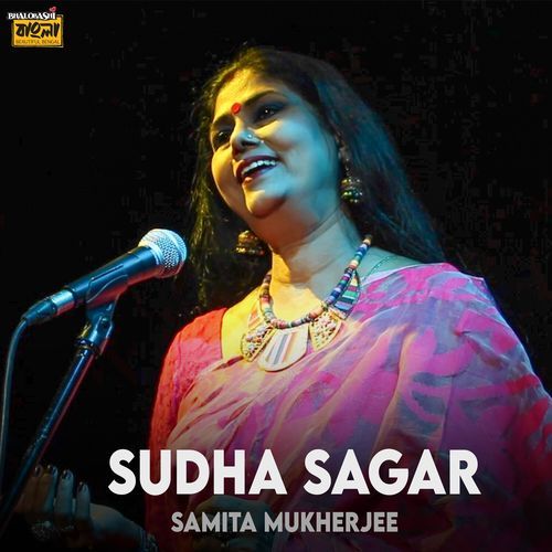 Sudha Sagar