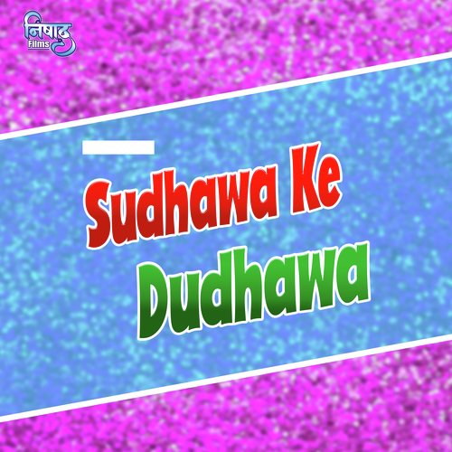 Sudhawa Ke Dudhawa