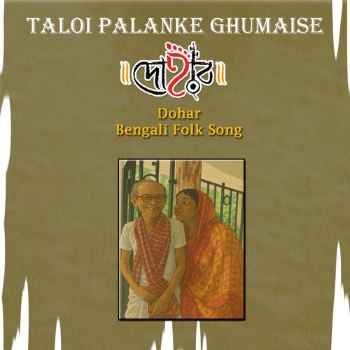 Taloi Palanke Ghumaise