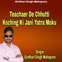 Teachaer De Chhutti Koching Ki Jani Yatra Moku-B18hQy5XR2Q