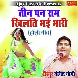 Teen Pan Ram Khilati Bhayi Bhari (HOLI SONG)