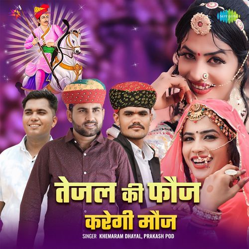 Tejal Ki Fouj Karegi Mauj