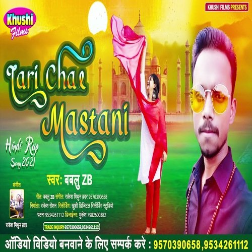Teri Chal Mastani (Bhojpuri Song)