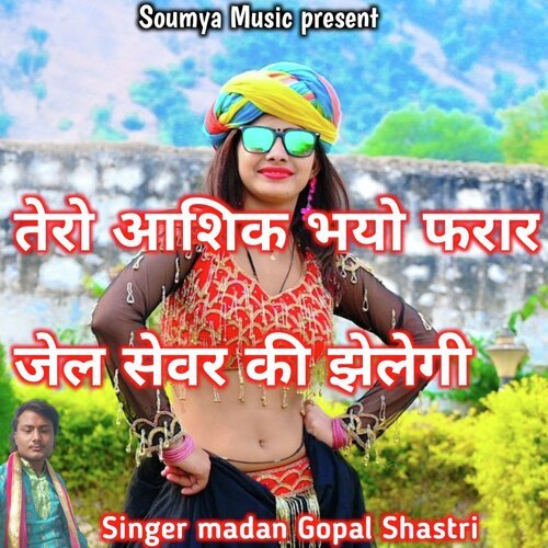 Tero Asik Bhayo Farar