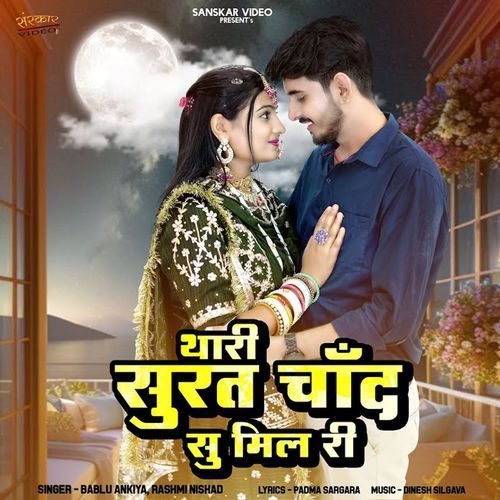 Thari Surat Chand Su Mil Ri