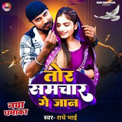 Tor Samachar Ge Jaan