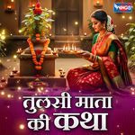 Tulsi Mata Ki Katha