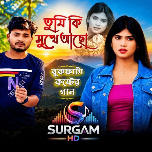 Tumi Ki Sukhe Acho
