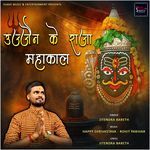 Ujjain Ke Raja Mahakal