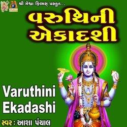 Varuthini Ekadashi-JxktUw54GgQ