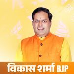 Vikas Sharma Bjp