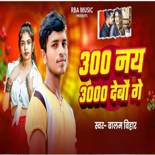 300 Nay 3000 Debau Ge