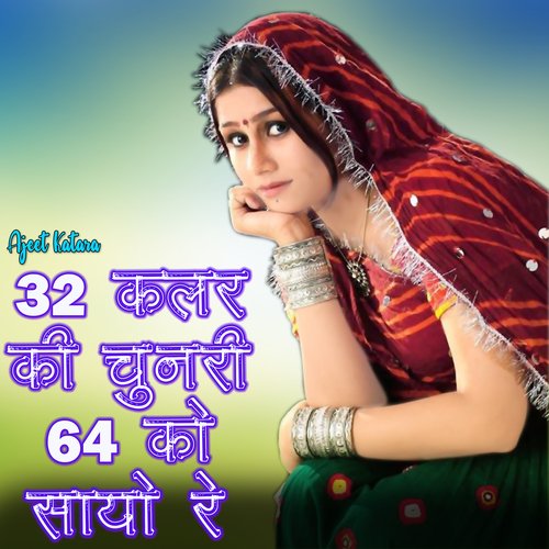 32 Colar Ki Chunri 64 Ko Sayo Re