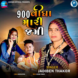 900 Vigha Mari Jami-ARobRA4DfEE