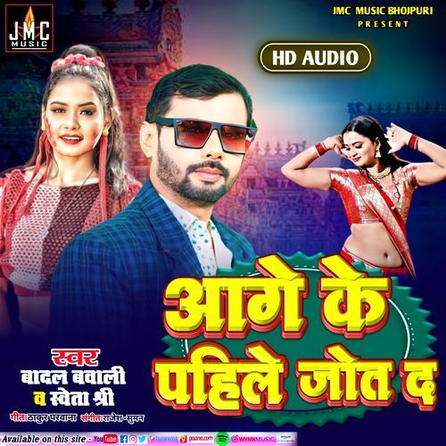 Aage Ke Pahle Jot Da (Original)