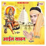 Ajagar Dekhi Dar Lagata