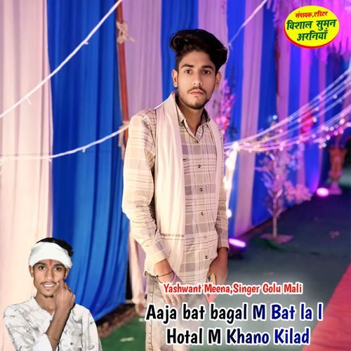 Aaja bat bagal M Bat la l Hotal M Khano Kilad